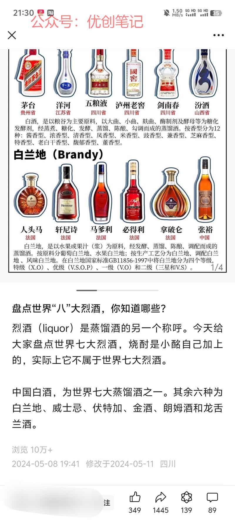 在小绿书上知识整合类的…#情报-搞钱线报📢论坛-网创交流-优创圈